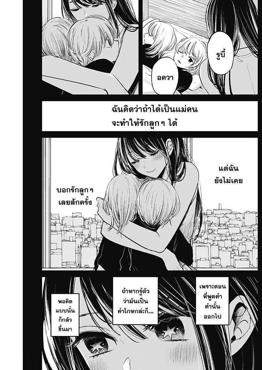 Manga-lc-com อ่านมังงะ อ่านการ์ตูน ออนไลน์ ฟรี Oshi no Ko ตอนที่ 1 2 3 4 5 6 7 8 9 10 11 12 13 14 ฟรี ไม่มีโฆษณา Manga-lc - อ่าน มังงะ อ่าน การ์ตูน ออนไลน์ อ่านมังงะ ฟรี