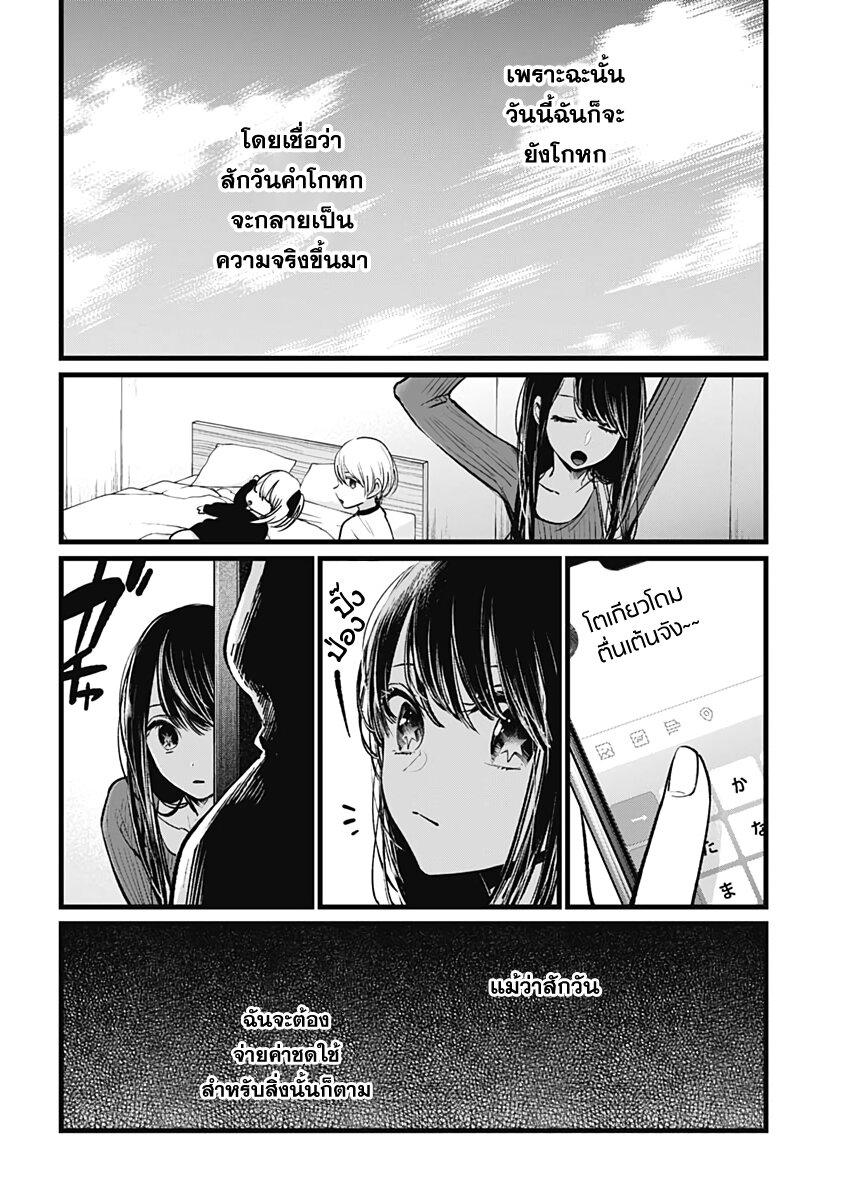Manga-lc-com อ่านมังงะ อ่านการ์ตูน ออนไลน์ ฟรี Oshi no Ko ตอนที่ 1 2 3 4 5 6 7 8 9 10 11 12 13 14 ฟรี ไม่มีโฆษณา Manga-lc - อ่าน มังงะ อ่าน การ์ตูน ออนไลน์ อ่านมังงะ ฟรี
