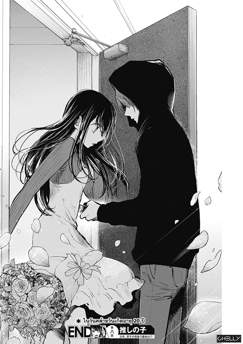 Manga-lc-com อ่านมังงะ อ่านการ์ตูน ออนไลน์ ฟรี Oshi no Ko ตอนที่ 1 2 3 4 5 6 7 8 9 10 11 12 13 14 ฟรี ไม่มีโฆษณา Manga-lc - อ่าน มังงะ อ่าน การ์ตูน ออนไลน์ อ่านมังงะ ฟรี