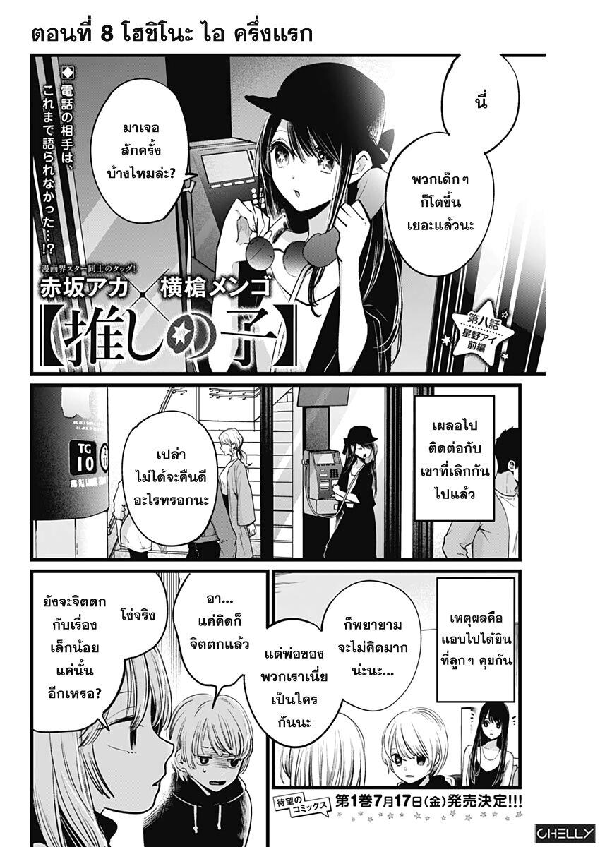 Manga-lc-com อ่านมังงะ อ่านการ์ตูน ออนไลน์ ฟรี Oshi no Ko ตอนที่ 1 2 3 4 5 6 7 8 9 10 11 12 13 14 ฟรี ไม่มีโฆษณา Manga-lc - อ่าน มังงะ อ่าน การ์ตูน ออนไลน์ อ่านมังงะ ฟรี
