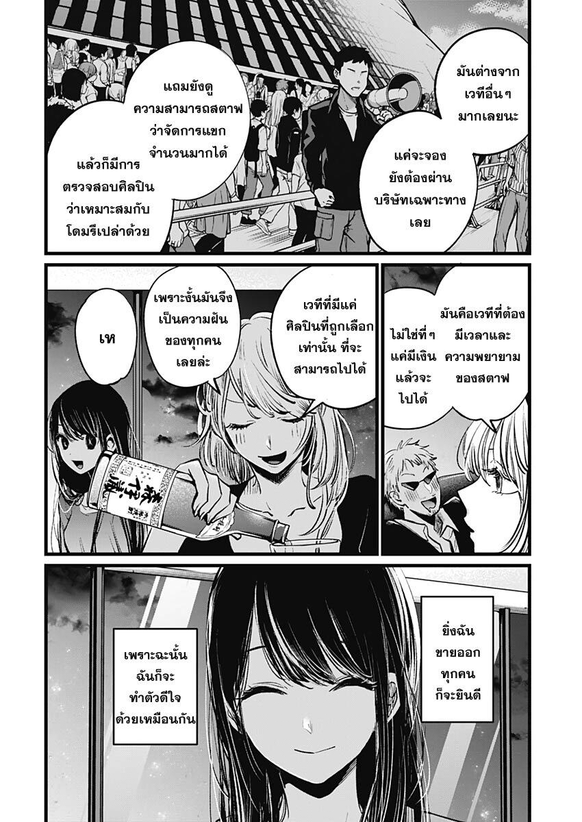 Manga-lc-com อ่านมังงะ อ่านการ์ตูน ออนไลน์ ฟรี Oshi no Ko ตอนที่ 1 2 3 4 5 6 7 8 9 10 11 12 13 14 ฟรี ไม่มีโฆษณา Manga-lc - อ่าน มังงะ อ่าน การ์ตูน ออนไลน์ อ่านมังงะ ฟรี