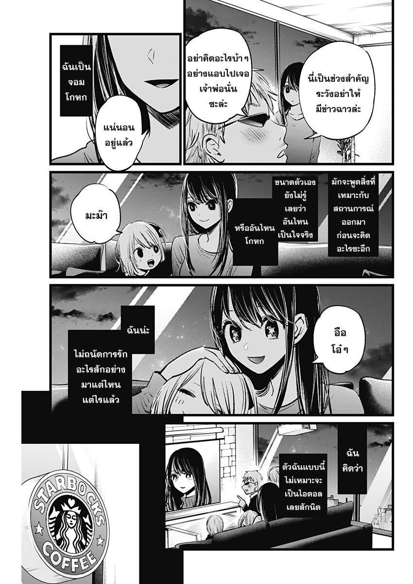 Manga-lc-com อ่านมังงะ อ่านการ์ตูน ออนไลน์ ฟรี Oshi no Ko ตอนที่ 1 2 3 4 5 6 7 8 9 10 11 12 13 14 ฟรี ไม่มีโฆษณา Manga-lc - อ่าน มังงะ อ่าน การ์ตูน ออนไลน์ อ่านมังงะ ฟรี