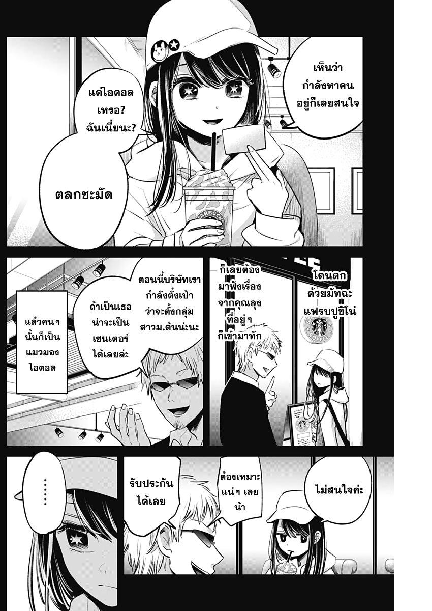 Manga-lc-com อ่านมังงะ อ่านการ์ตูน ออนไลน์ ฟรี Oshi no Ko ตอนที่ 1 2 3 4 5 6 7 8 9 10 11 12 13 14 ฟรี ไม่มีโฆษณา Manga-lc - อ่าน มังงะ อ่าน การ์ตูน ออนไลน์ อ่านมังงะ ฟรี