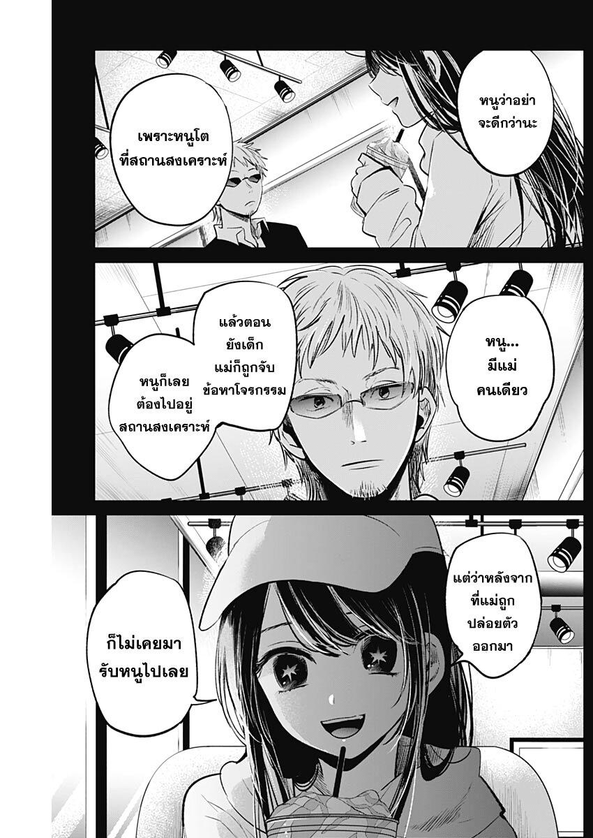 Manga-lc-com อ่านมังงะ อ่านการ์ตูน ออนไลน์ ฟรี Oshi no Ko ตอนที่ 1 2 3 4 5 6 7 8 9 10 11 12 13 14 ฟรี ไม่มีโฆษณา Manga-lc - อ่าน มังงะ อ่าน การ์ตูน ออนไลน์ อ่านมังงะ ฟรี
