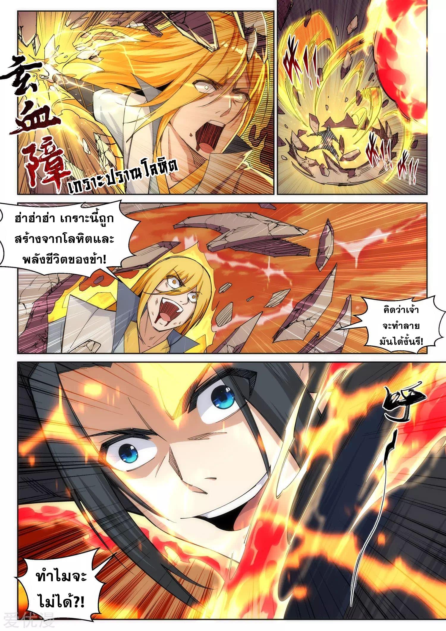 Manga-lc-com อ่านมังงะ อ่านการ์ตูน ออนไลน์ ฟรี Against the Gods ตอนที่ 1 2 3 4 5 6 7 8 9 10 11 12 13 14 ฟรี ไม่มีโฆษณา Manga-lc - อ่าน มังงะ อ่าน การ์ตูน ออนไลน์ อ่านมังงะ ฟรี