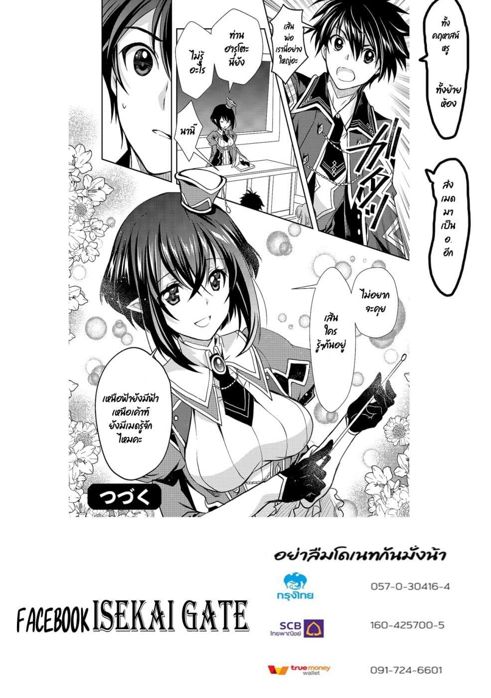 Manga-lc-com อ่านมังงะ อ่านการ์ตูน ออนไลน์ ฟรี Level 1 no Saikyou kenja ~Noroi de sai kakyuu mahou shika tsukaenaikedo, kami no kanchigai de mugen no maryoku o te ni ire saikyou ni~ ตอนที่ 1 2 3 4 5 6 7 8 9 10 11 12 13 14 ฟรี ไม่มีโฆษณา Manga-lc - อ่าน มังงะ อ่าน การ์ตูน ออนไลน์ อ่านมังงะ ฟรี