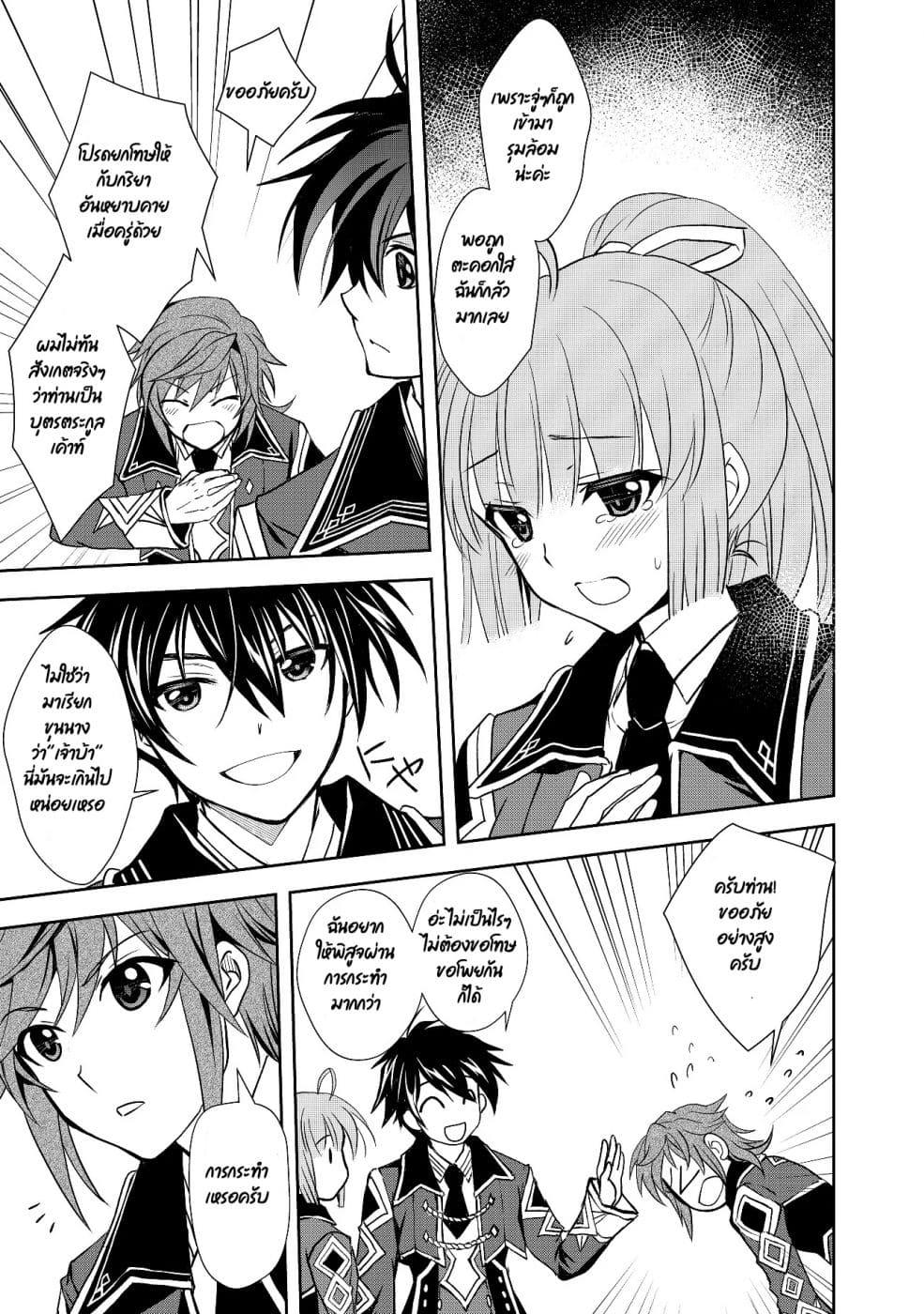 Manga-lc-com อ่านมังงะ อ่านการ์ตูน ออนไลน์ ฟรี Level 1 no Saikyou kenja ~Noroi de sai kakyuu mahou shika tsukaenaikedo, kami no kanchigai de mugen no maryoku o te ni ire saikyou ni~ ตอนที่ 1 2 3 4 5 6 7 8 9 10 11 12 13 14 ฟรี ไม่มีโฆษณา Manga-lc - อ่าน มังงะ อ่าน การ์ตูน ออนไลน์ อ่านมังงะ ฟรี