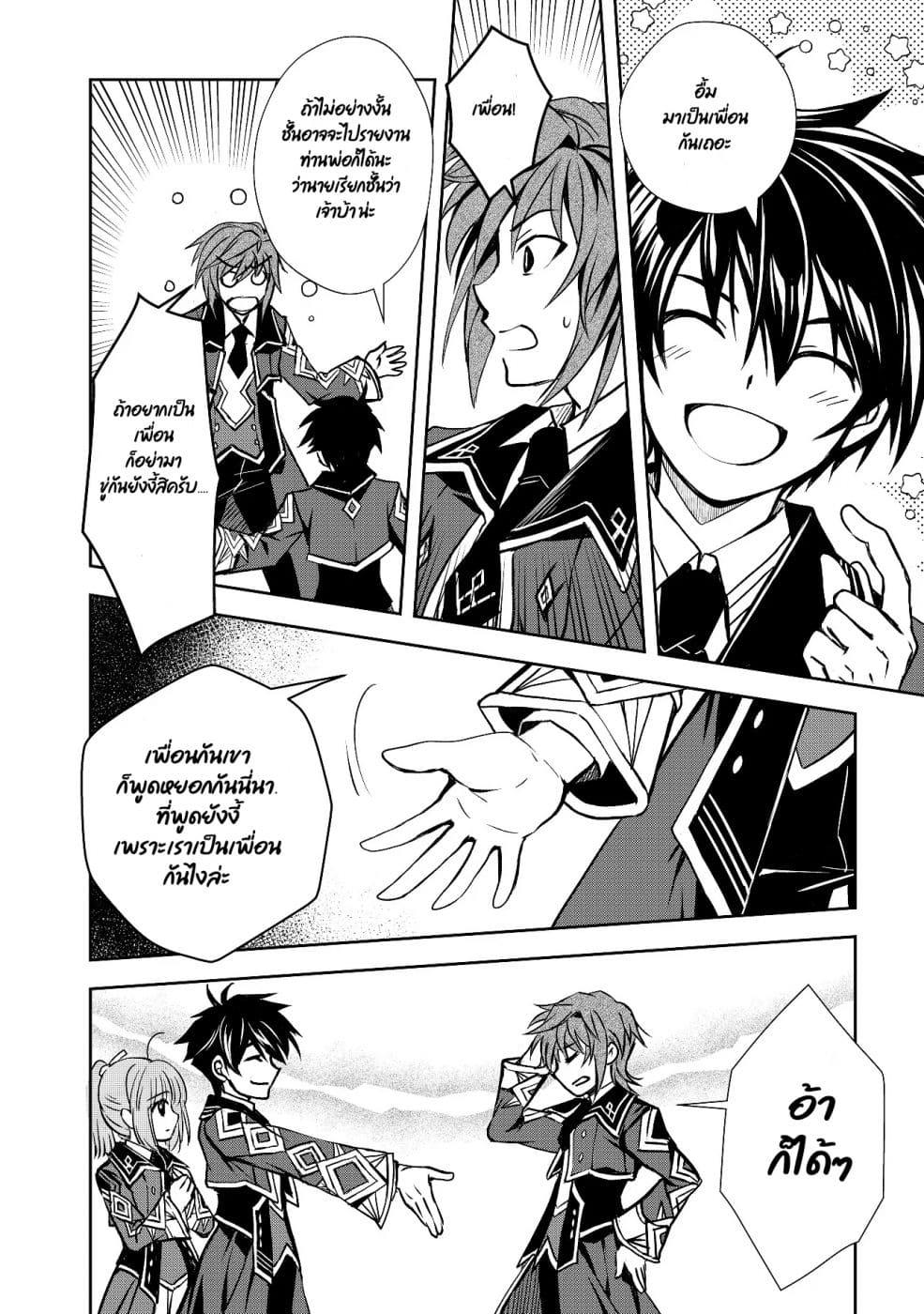 Manga-lc-com อ่านมังงะ อ่านการ์ตูน ออนไลน์ ฟรี Level 1 no Saikyou kenja ~Noroi de sai kakyuu mahou shika tsukaenaikedo, kami no kanchigai de mugen no maryoku o te ni ire saikyou ni~ ตอนที่ 1 2 3 4 5 6 7 8 9 10 11 12 13 14 ฟรี ไม่มีโฆษณา Manga-lc - อ่าน มังงะ อ่าน การ์ตูน ออนไลน์ อ่านมังงะ ฟรี