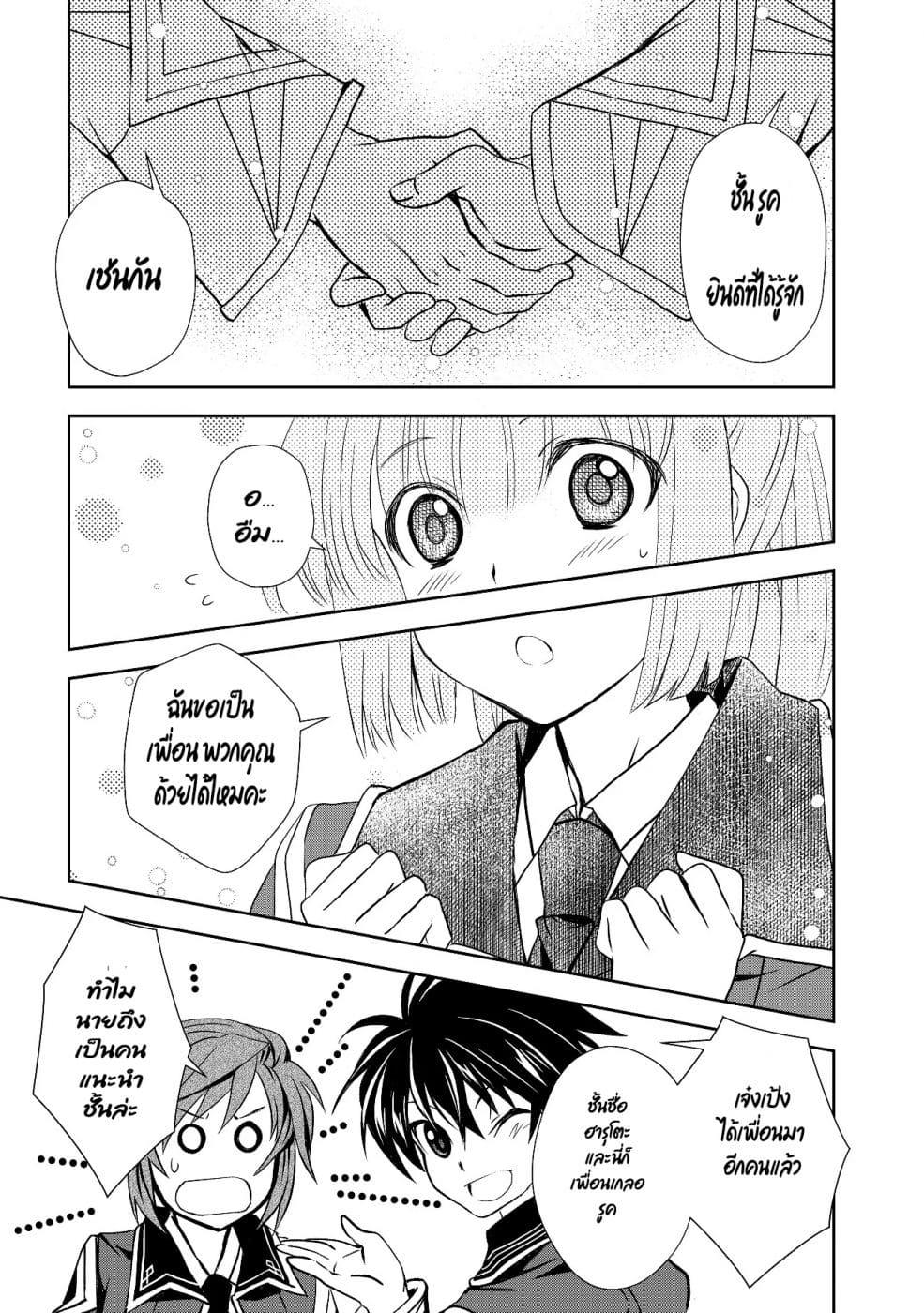 Manga-lc-com อ่านมังงะ อ่านการ์ตูน ออนไลน์ ฟรี Level 1 no Saikyou kenja ~Noroi de sai kakyuu mahou shika tsukaenaikedo, kami no kanchigai de mugen no maryoku o te ni ire saikyou ni~ ตอนที่ 1 2 3 4 5 6 7 8 9 10 11 12 13 14 ฟรี ไม่มีโฆษณา Manga-lc - อ่าน มังงะ อ่าน การ์ตูน ออนไลน์ อ่านมังงะ ฟรี