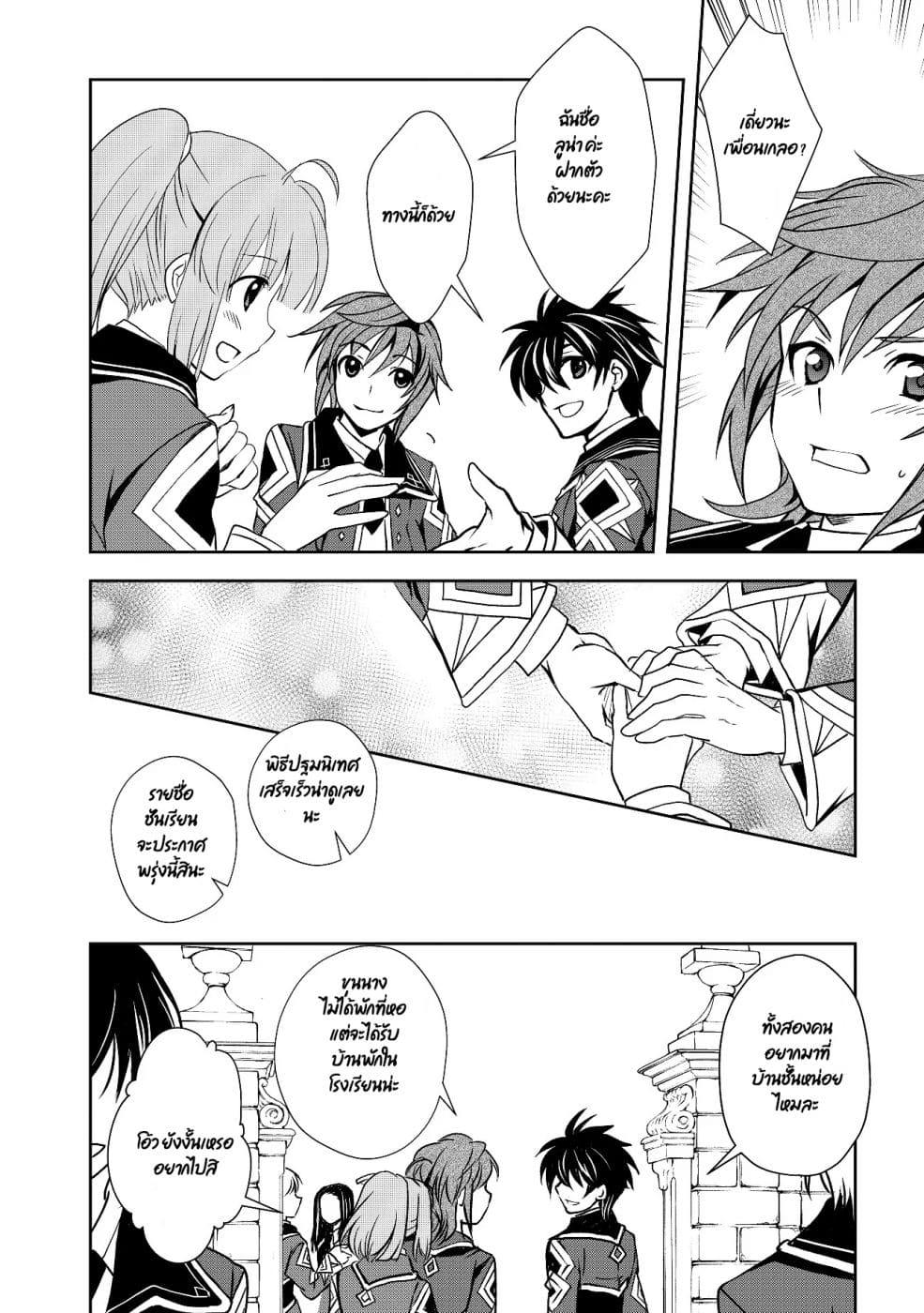 Manga-lc-com อ่านมังงะ อ่านการ์ตูน ออนไลน์ ฟรี Level 1 no Saikyou kenja ~Noroi de sai kakyuu mahou shika tsukaenaikedo, kami no kanchigai de mugen no maryoku o te ni ire saikyou ni~ ตอนที่ 1 2 3 4 5 6 7 8 9 10 11 12 13 14 ฟรี ไม่มีโฆษณา Manga-lc - อ่าน มังงะ อ่าน การ์ตูน ออนไลน์ อ่านมังงะ ฟรี