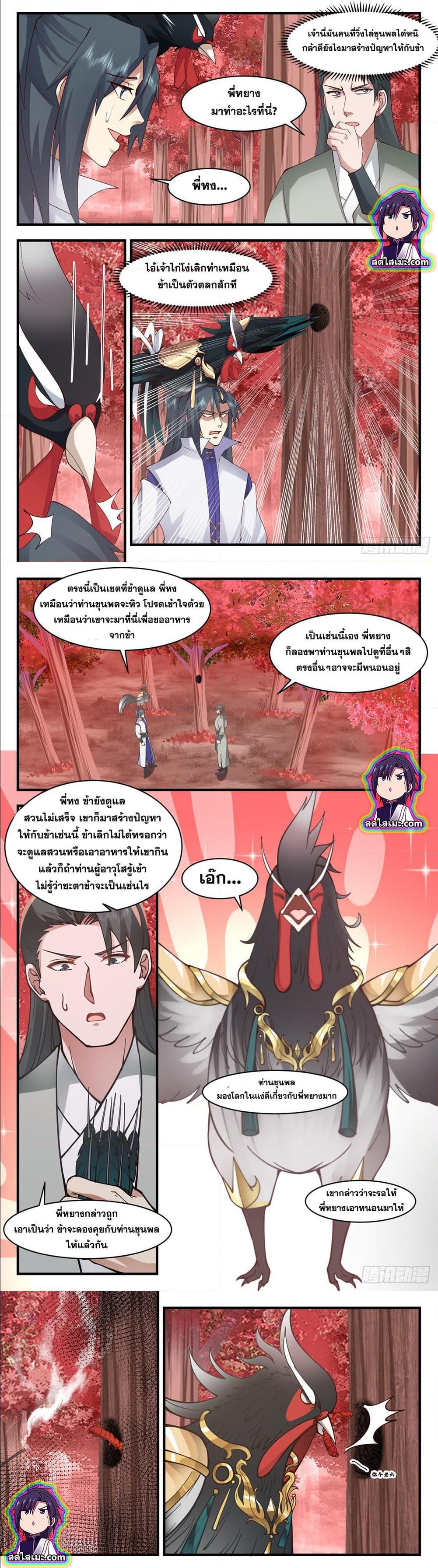 Manga-lc-com อ่านมังงะ อ่านการ์ตูน ออนไลน์ ฟรี Martial Peak ตอนที่ 1 2 3 4 5 6 7 8 9 10 11 12 13 14 ฟรี ไม่มีโฆษณา Manga-lc - อ่าน มังงะ อ่าน การ์ตูน ออนไลน์ อ่านมังงะ ฟรี