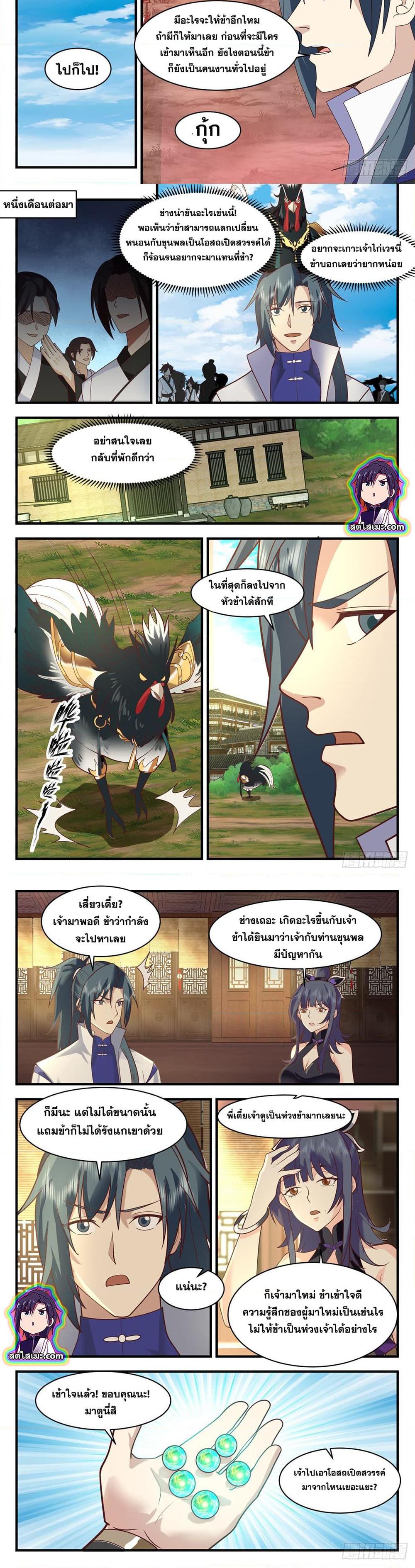 Manga-lc-com อ่านมังงะ อ่านการ์ตูน ออนไลน์ ฟรี Martial Peak ตอนที่ 1 2 3 4 5 6 7 8 9 10 11 12 13 14 ฟรี ไม่มีโฆษณา Manga-lc - อ่าน มังงะ อ่าน การ์ตูน ออนไลน์ อ่านมังงะ ฟรี