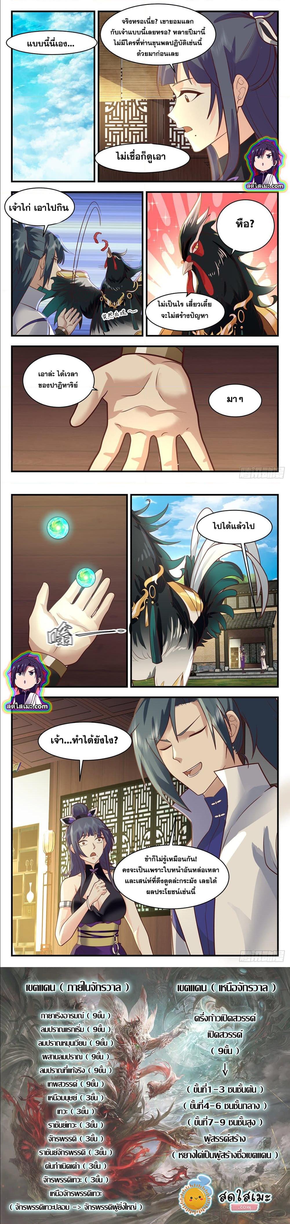 Manga-lc-com อ่านมังงะ อ่านการ์ตูน ออนไลน์ ฟรี Martial Peak ตอนที่ 1 2 3 4 5 6 7 8 9 10 11 12 13 14 ฟรี ไม่มีโฆษณา Manga-lc - อ่าน มังงะ อ่าน การ์ตูน ออนไลน์ อ่านมังงะ ฟรี