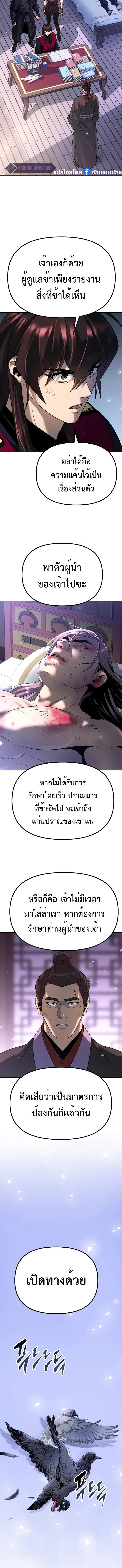 Manga-lc-com อ่านมังงะ อ่านการ์ตูน ออนไลน์ ฟรี Chronicles of the Demon Faction ตอนที่ 1 2 3 4 5 6 7 8 9 10 11 12 13 14 ฟรี ไม่มีโฆษณา Manga-lc - อ่าน มังงะ อ่าน การ์ตูน ออนไลน์ อ่านมังงะ ฟรี