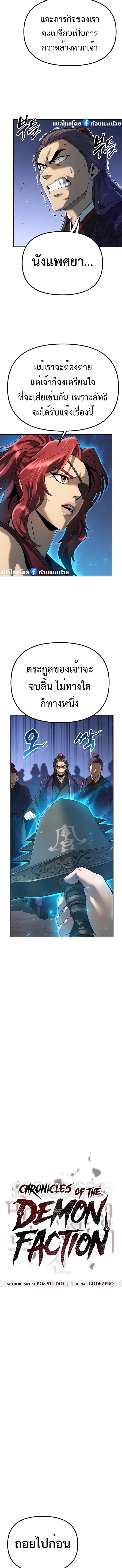 Manga-lc-com อ่านมังงะ อ่านการ์ตูน ออนไลน์ ฟรี Chronicles of the Demon Faction ตอนที่ 1 2 3 4 5 6 7 8 9 10 11 12 13 14 ฟรี ไม่มีโฆษณา Manga-lc - อ่าน มังงะ อ่าน การ์ตูน ออนไลน์ อ่านมังงะ ฟรี