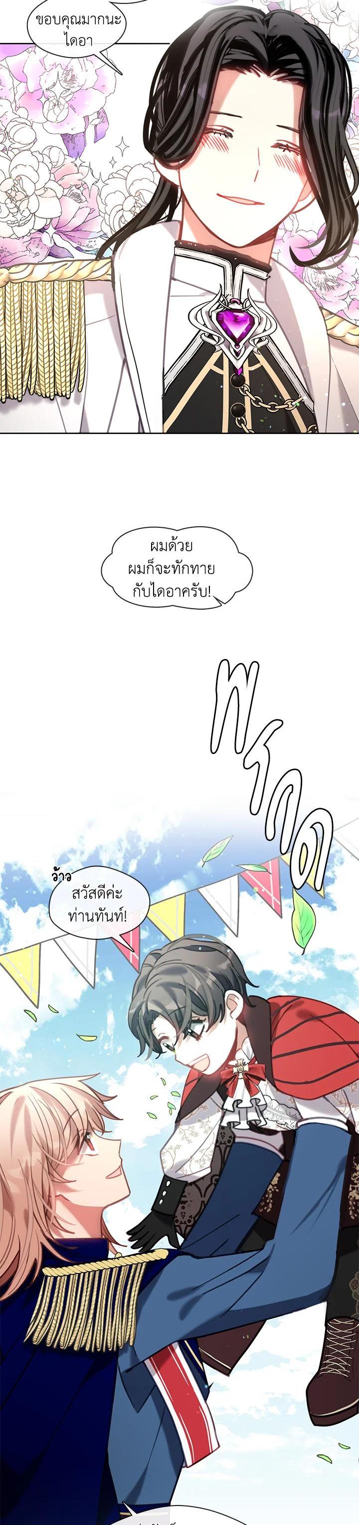 Manga-lc-com อ่านมังงะ อ่านการ์ตูน ออนไลน์ ฟรี Devoted to Diamond ครอบครัวนี้มีแต่คลั่งรัก ตอนที่ 1 2 3 4 5 6 7 8 9 10 11 12 13 14 ฟรี ไม่มีโฆษณา Manga-lc - อ่าน มังงะ อ่าน การ์ตูน ออนไลน์ อ่านมังงะ ฟรี