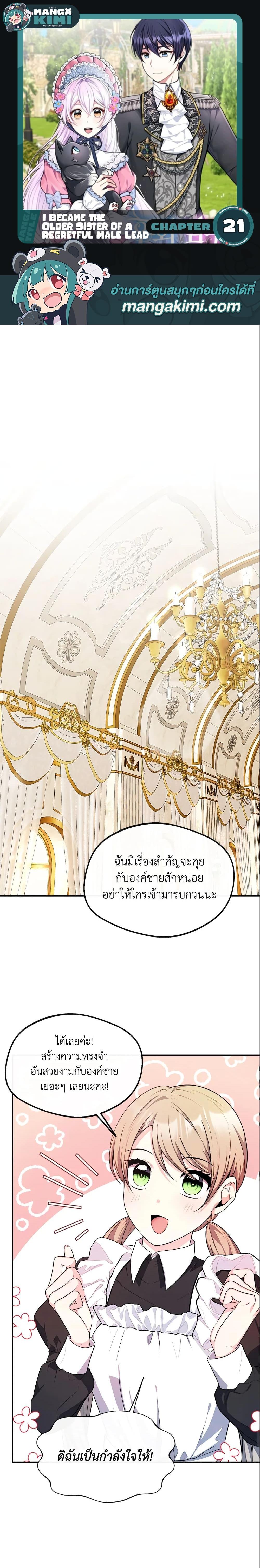 Manga-lc-com อ่านมังงะ อ่านการ์ตูน ออนไลน์ ฟรี I Became The Older Sister of A Regretful Male Lead ตอนที่ 1 2 3 4 5 6 7 8 9 10 11 12 13 14 ฟรี ไม่มีโฆษณา Manga-lc - อ่าน มังงะ อ่าน การ์ตูน ออนไลน์ อ่านมังงะ ฟรี