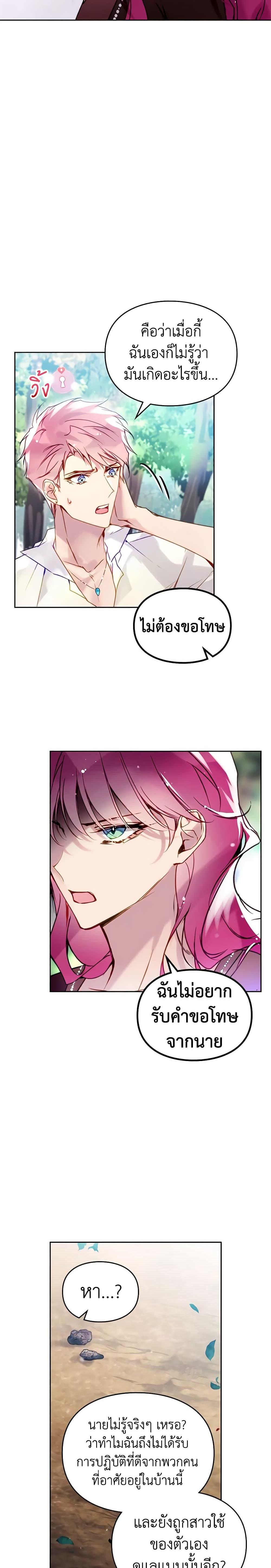 Manga-lc-com อ่านมังงะ อ่านการ์ตูน ออนไลน์ ฟรี Death Is The Only Ending For The Villainess ตอนที่ 1 2 3 4 5 6 7 8 9 10 11 12 13 14 ฟรี ไม่มีโฆษณา Manga-lc - อ่าน มังงะ อ่าน การ์ตูน ออนไลน์ อ่านมังงะ ฟรี