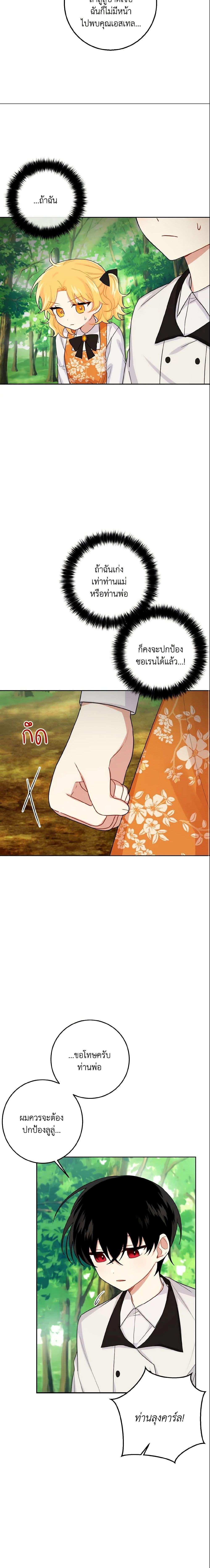 Manga-lc-com อ่านมังงะ อ่านการ์ตูน ออนไลน์ ฟรี I Belong to House Castielo ตอนที่ 1 2 3 4 5 6 7 8 9 10 11 12 13 14 ฟรี ไม่มีโฆษณา Manga-lc - อ่าน มังงะ อ่าน การ์ตูน ออนไลน์ อ่านมังงะ ฟรี