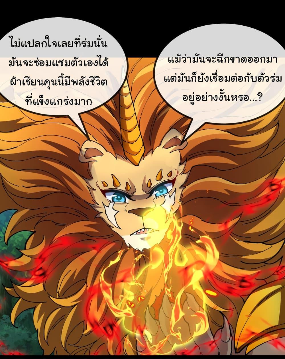 Manga-lc-com อ่านมังงะ อ่านการ์ตูน ออนไลน์ ฟรี Reincarnated as the King of Beasts ตอนที่ 1 2 3 4 5 6 7 8 9 10 11 12 13 14 ฟรี ไม่มีโฆษณา Manga-lc - อ่าน มังงะ อ่าน การ์ตูน ออนไลน์ อ่านมังงะ ฟรี