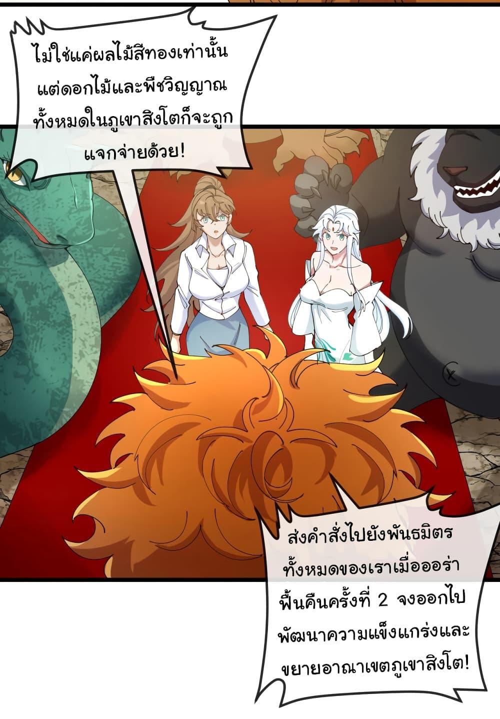 Manga-lc-com อ่านมังงะ อ่านการ์ตูน ออนไลน์ ฟรี Reincarnated as the King of Beasts ตอนที่ 1 2 3 4 5 6 7 8 9 10 11 12 13 14 ฟรี ไม่มีโฆษณา Manga-lc - อ่าน มังงะ อ่าน การ์ตูน ออนไลน์ อ่านมังงะ ฟรี