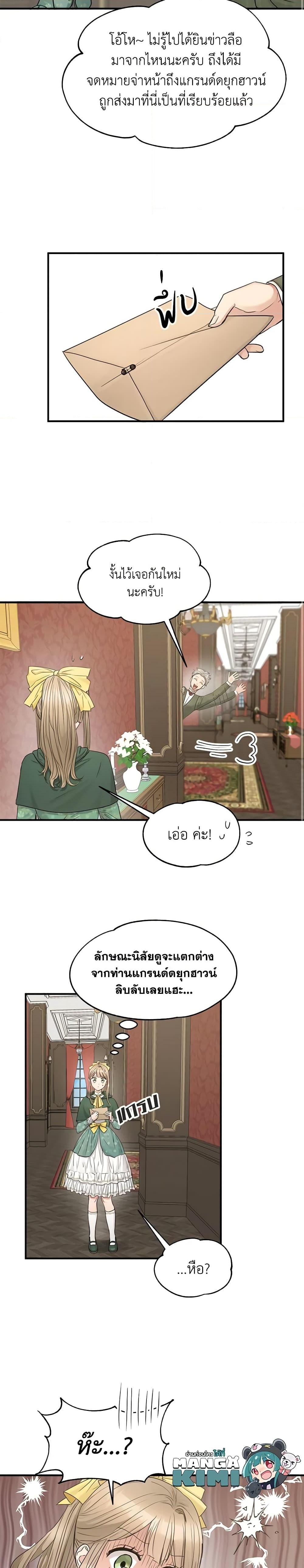 Manga-lc-com อ่านมังงะ อ่านการ์ตูน ออนไลน์ ฟรี Two Heirs ตอนที่ 1 2 3 4 5 6 7 8 9 10 11 12 13 14 ฟรี ไม่มีโฆษณา Manga-lc - อ่าน มังงะ อ่าน การ์ตูน ออนไลน์ อ่านมังงะ ฟรี