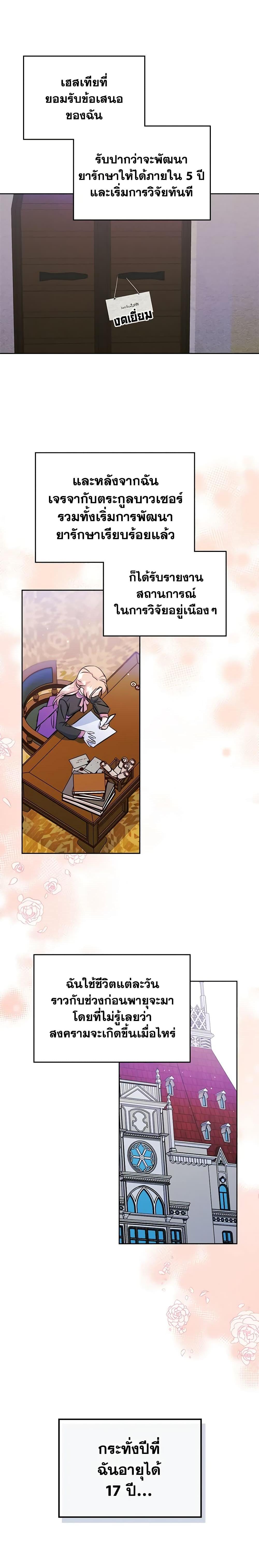 Manga-lc-com อ่านมังงะ อ่านการ์ตูน ออนไลน์ ฟรี I Became The Male Lead’s Female Friend ตอนที่ 1 2 3 4 5 6 7 8 9 10 11 12 13 14 ฟรี ไม่มีโฆษณา Manga-lc - อ่าน มังงะ อ่าน การ์ตูน ออนไลน์ อ่านมังงะ ฟรี