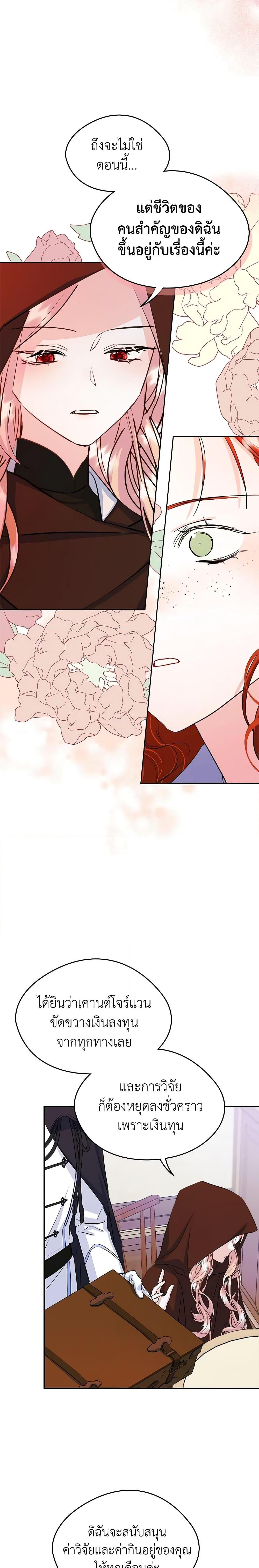 Manga-lc-com อ่านมังงะ อ่านการ์ตูน ออนไลน์ ฟรี I Became The Male Lead’s Female Friend ตอนที่ 1 2 3 4 5 6 7 8 9 10 11 12 13 14 ฟรี ไม่มีโฆษณา Manga-lc - อ่าน มังงะ อ่าน การ์ตูน ออนไลน์ อ่านมังงะ ฟรี