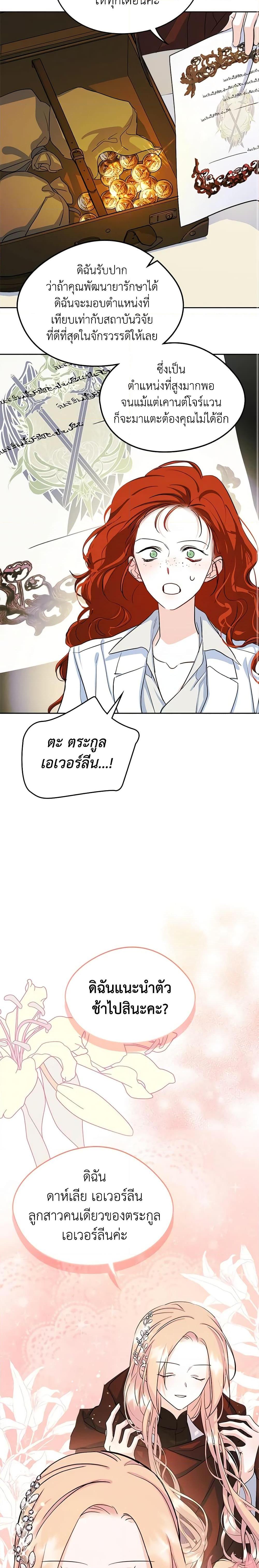 Manga-lc-com อ่านมังงะ อ่านการ์ตูน ออนไลน์ ฟรี I Became The Male Lead’s Female Friend ตอนที่ 1 2 3 4 5 6 7 8 9 10 11 12 13 14 ฟรี ไม่มีโฆษณา Manga-lc - อ่าน มังงะ อ่าน การ์ตูน ออนไลน์ อ่านมังงะ ฟรี