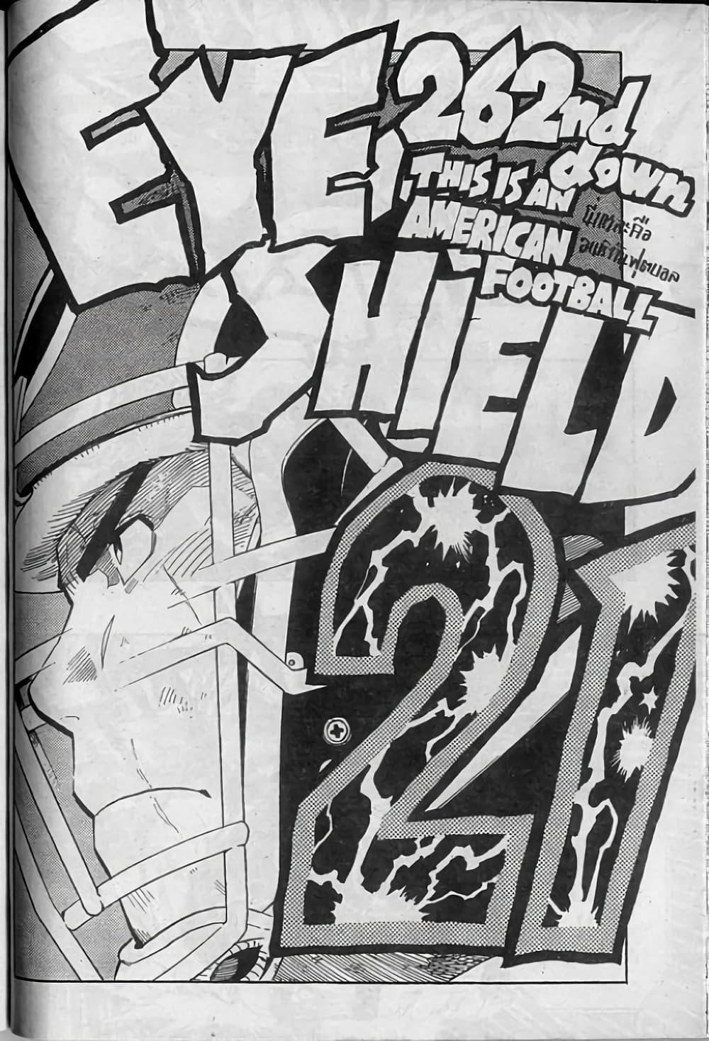 Manga-lc-com อ่านมังงะ อ่านการ์ตูน ออนไลน์ ฟรี Eyeshield 21 ตอนที่ 1 2 3 4 5 6 7 8 9 10 11 12 13 14 ฟรี ไม่มีโฆษณา Manga-lc - อ่าน มังงะ อ่าน การ์ตูน ออนไลน์ อ่านมังงะ ฟรี