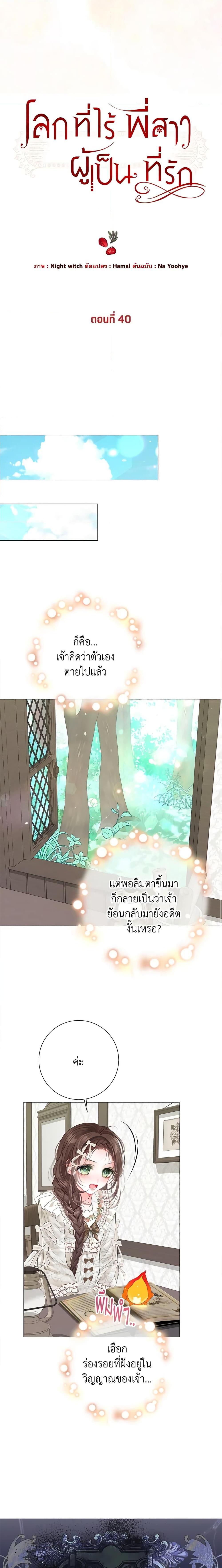 Manga-lc-com อ่านมังงะ อ่านการ์ตูน ออนไลน์ ฟรี The World Without My Sister Who Everyone Loved ตอนที่ 1 2 3 4 5 6 7 8 9 10 11 12 13 14 ฟรี ไม่มีโฆษณา Manga-lc - อ่าน มังงะ อ่าน การ์ตูน ออนไลน์ อ่านมังงะ ฟรี