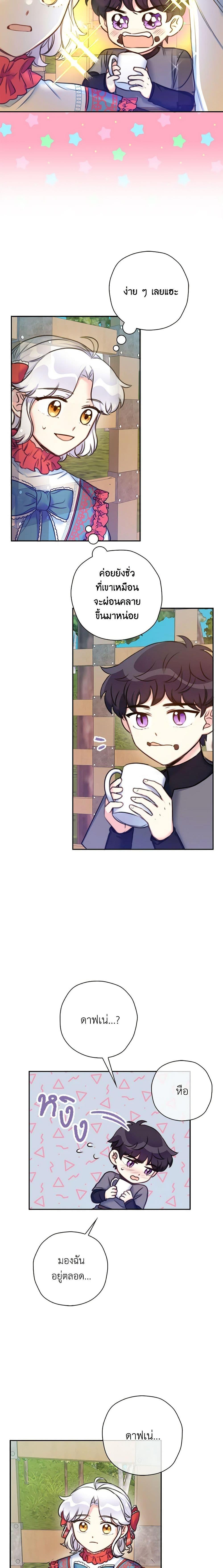 Manga-lc-com อ่านมังงะ อ่านการ์ตูน ออนไลน์ ฟรี The Villainess’s Daughter ตอนที่ 1 2 3 4 5 6 7 8 9 10 11 12 13 14 ฟรี ไม่มีโฆษณา Manga-lc - อ่าน มังงะ อ่าน การ์ตูน ออนไลน์ อ่านมังงะ ฟรี