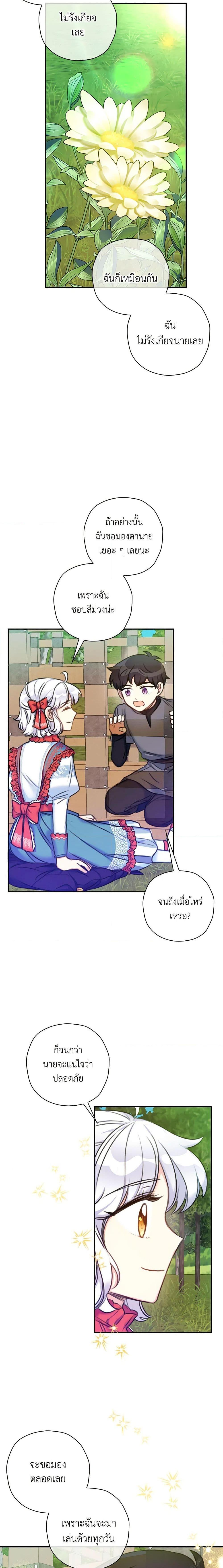 Manga-lc-com อ่านมังงะ อ่านการ์ตูน ออนไลน์ ฟรี The Villainess’s Daughter ตอนที่ 1 2 3 4 5 6 7 8 9 10 11 12 13 14 ฟรี ไม่มีโฆษณา Manga-lc - อ่าน มังงะ อ่าน การ์ตูน ออนไลน์ อ่านมังงะ ฟรี