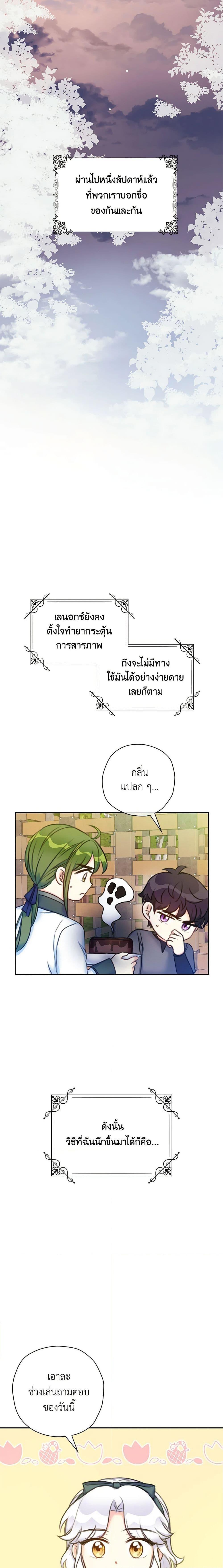 Manga-lc-com อ่านมังงะ อ่านการ์ตูน ออนไลน์ ฟรี The Villainess’s Daughter ตอนที่ 1 2 3 4 5 6 7 8 9 10 11 12 13 14 ฟรี ไม่มีโฆษณา Manga-lc - อ่าน มังงะ อ่าน การ์ตูน ออนไลน์ อ่านมังงะ ฟรี