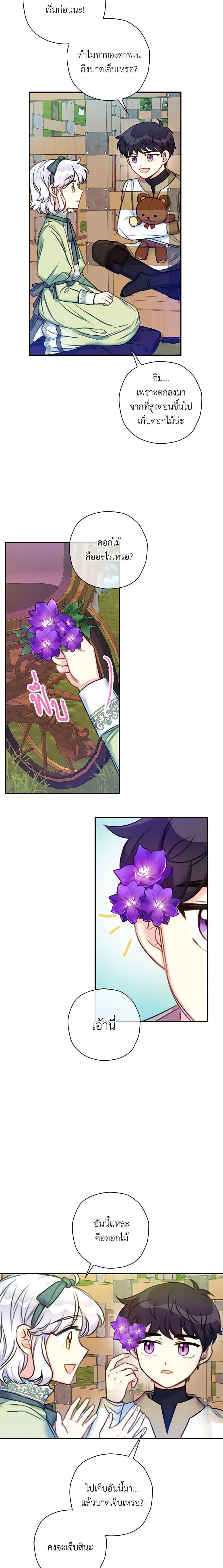 Manga-lc-com อ่านมังงะ อ่านการ์ตูน ออนไลน์ ฟรี The Villainess’s Daughter ตอนที่ 1 2 3 4 5 6 7 8 9 10 11 12 13 14 ฟรี ไม่มีโฆษณา Manga-lc - อ่าน มังงะ อ่าน การ์ตูน ออนไลน์ อ่านมังงะ ฟรี