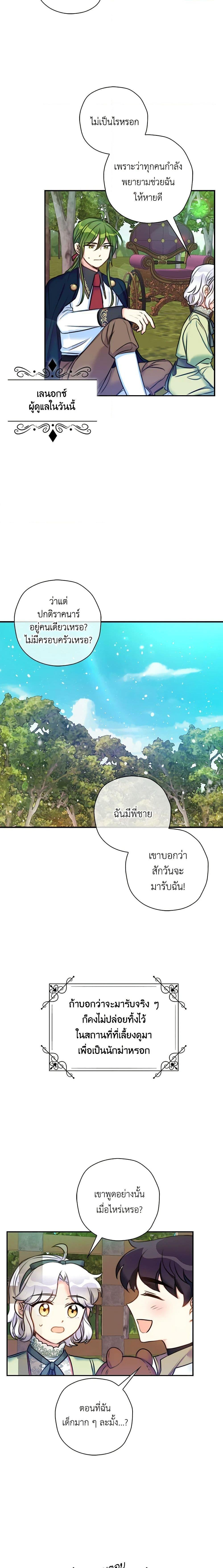 Manga-lc-com อ่านมังงะ อ่านการ์ตูน ออนไลน์ ฟรี The Villainess’s Daughter ตอนที่ 1 2 3 4 5 6 7 8 9 10 11 12 13 14 ฟรี ไม่มีโฆษณา Manga-lc - อ่าน มังงะ อ่าน การ์ตูน ออนไลน์ อ่านมังงะ ฟรี