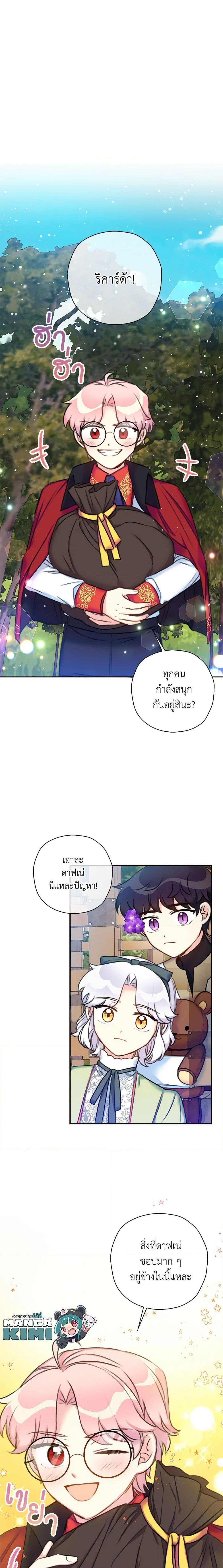 Manga-lc-com อ่านมังงะ อ่านการ์ตูน ออนไลน์ ฟรี The Villainess’s Daughter ตอนที่ 1 2 3 4 5 6 7 8 9 10 11 12 13 14 ฟรี ไม่มีโฆษณา Manga-lc - อ่าน มังงะ อ่าน การ์ตูน ออนไลน์ อ่านมังงะ ฟรี