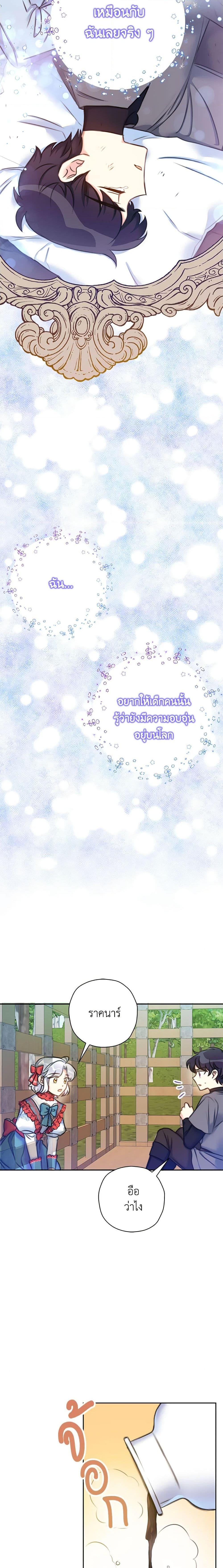 Manga-lc-com อ่านมังงะ อ่านการ์ตูน ออนไลน์ ฟรี The Villainess’s Daughter ตอนที่ 1 2 3 4 5 6 7 8 9 10 11 12 13 14 ฟรี ไม่มีโฆษณา Manga-lc - อ่าน มังงะ อ่าน การ์ตูน ออนไลน์ อ่านมังงะ ฟรี