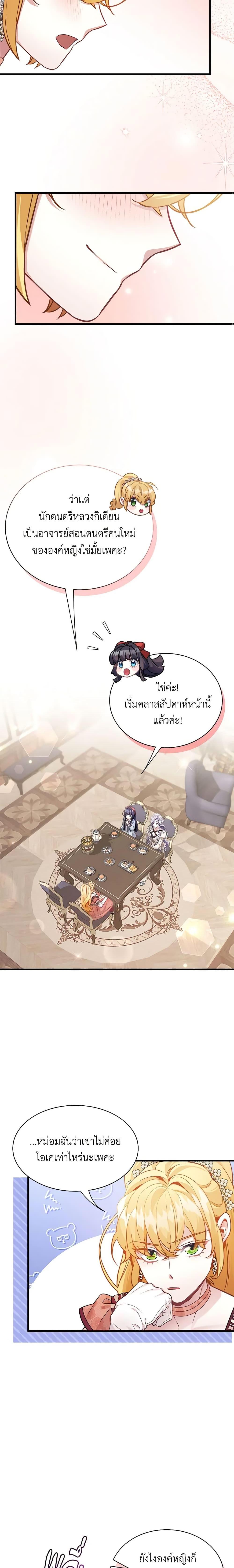 Manga-lc-com อ่านมังงะ อ่านการ์ตูน ออนไลน์ ฟรี Not-Sew-Wicked Stepmom ตอนที่ 1 2 3 4 5 6 7 8 9 10 11 12 13 14 ฟรี ไม่มีโฆษณา Manga-lc - อ่าน มังงะ อ่าน การ์ตูน ออนไลน์ อ่านมังงะ ฟรี