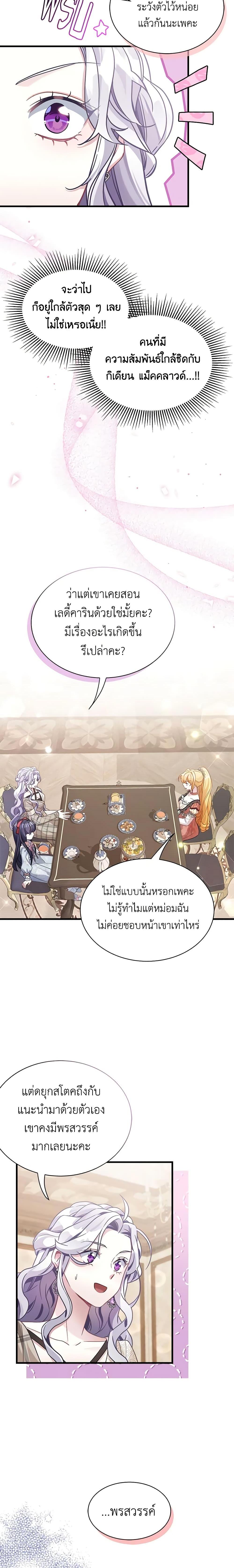 Manga-lc-com อ่านมังงะ อ่านการ์ตูน ออนไลน์ ฟรี Not-Sew-Wicked Stepmom ตอนที่ 1 2 3 4 5 6 7 8 9 10 11 12 13 14 ฟรี ไม่มีโฆษณา Manga-lc - อ่าน มังงะ อ่าน การ์ตูน ออนไลน์ อ่านมังงะ ฟรี