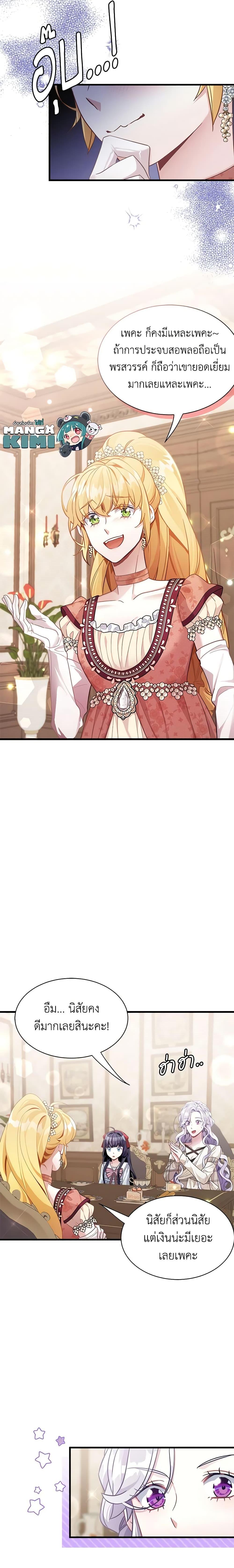 Manga-lc-com อ่านมังงะ อ่านการ์ตูน ออนไลน์ ฟรี Not-Sew-Wicked Stepmom ตอนที่ 1 2 3 4 5 6 7 8 9 10 11 12 13 14 ฟรี ไม่มีโฆษณา Manga-lc - อ่าน มังงะ อ่าน การ์ตูน ออนไลน์ อ่านมังงะ ฟรี