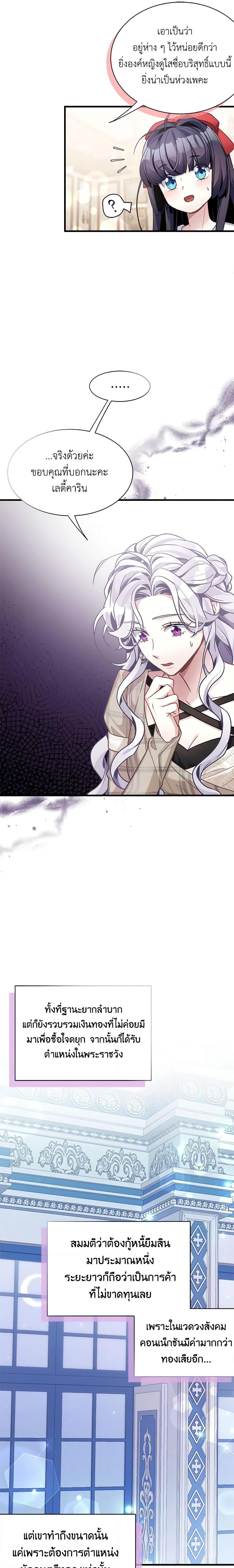 Manga-lc-com อ่านมังงะ อ่านการ์ตูน ออนไลน์ ฟรี Not-Sew-Wicked Stepmom ตอนที่ 1 2 3 4 5 6 7 8 9 10 11 12 13 14 ฟรี ไม่มีโฆษณา Manga-lc - อ่าน มังงะ อ่าน การ์ตูน ออนไลน์ อ่านมังงะ ฟรี