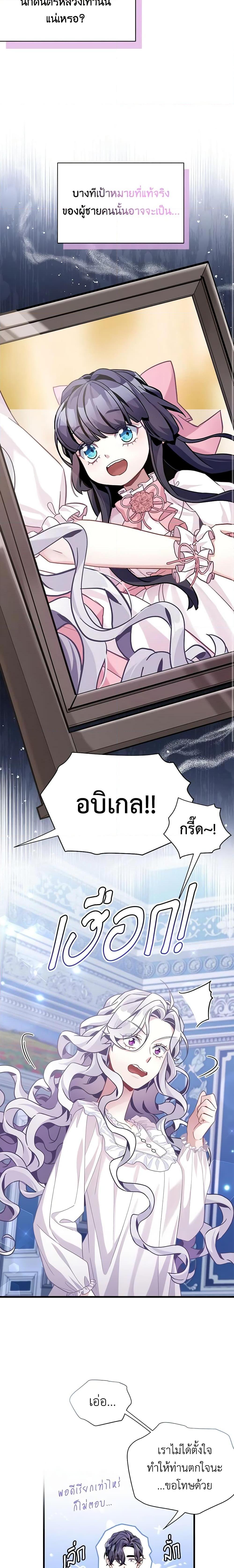 Manga-lc-com อ่านมังงะ อ่านการ์ตูน ออนไลน์ ฟรี Not-Sew-Wicked Stepmom ตอนที่ 1 2 3 4 5 6 7 8 9 10 11 12 13 14 ฟรี ไม่มีโฆษณา Manga-lc - อ่าน มังงะ อ่าน การ์ตูน ออนไลน์ อ่านมังงะ ฟรี