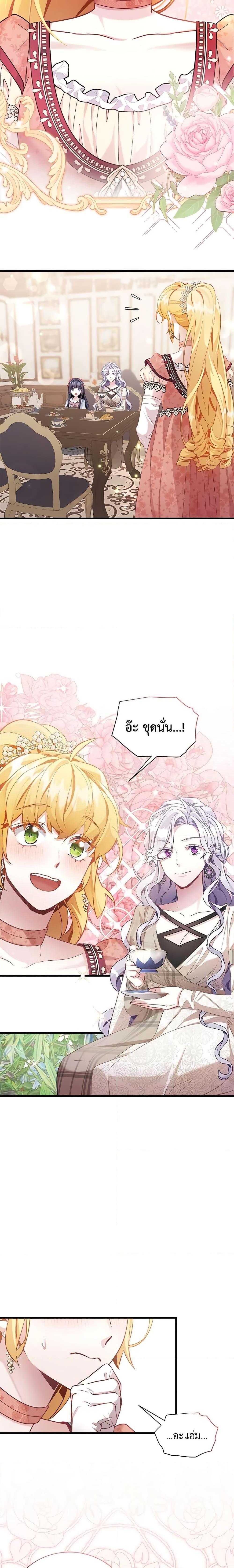 Manga-lc-com อ่านมังงะ อ่านการ์ตูน ออนไลน์ ฟรี Not-Sew-Wicked Stepmom ตอนที่ 1 2 3 4 5 6 7 8 9 10 11 12 13 14 ฟรี ไม่มีโฆษณา Manga-lc - อ่าน มังงะ อ่าน การ์ตูน ออนไลน์ อ่านมังงะ ฟรี
