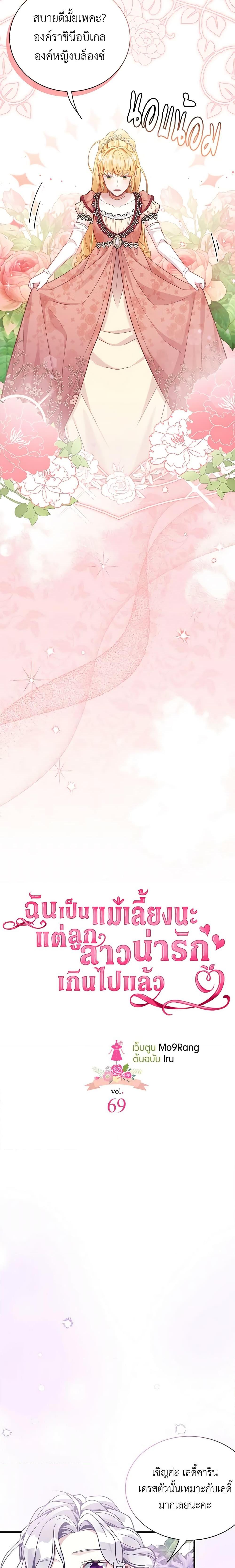 Manga-lc-com อ่านมังงะ อ่านการ์ตูน ออนไลน์ ฟรี Not-Sew-Wicked Stepmom ตอนที่ 1 2 3 4 5 6 7 8 9 10 11 12 13 14 ฟรี ไม่มีโฆษณา Manga-lc - อ่าน มังงะ อ่าน การ์ตูน ออนไลน์ อ่านมังงะ ฟรี