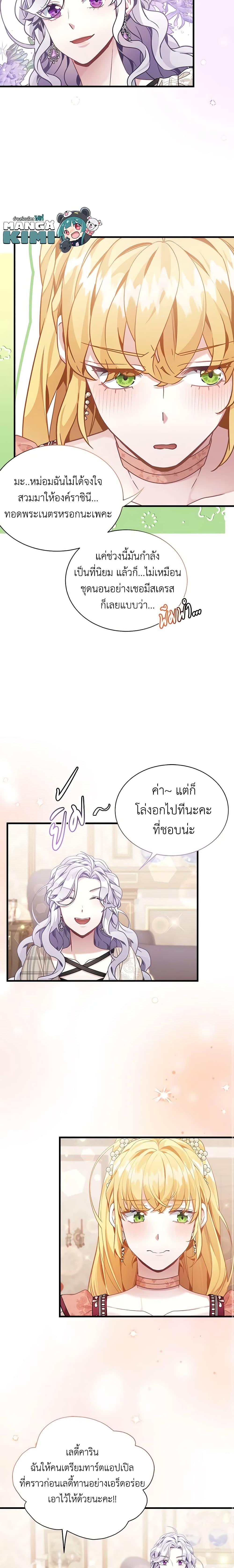 Manga-lc-com อ่านมังงะ อ่านการ์ตูน ออนไลน์ ฟรี Not-Sew-Wicked Stepmom ตอนที่ 1 2 3 4 5 6 7 8 9 10 11 12 13 14 ฟรี ไม่มีโฆษณา Manga-lc - อ่าน มังงะ อ่าน การ์ตูน ออนไลน์ อ่านมังงะ ฟรี