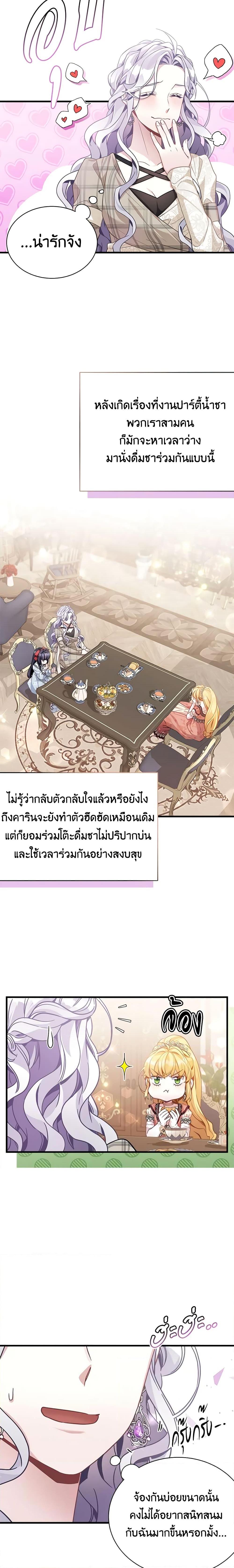 Manga-lc-com อ่านมังงะ อ่านการ์ตูน ออนไลน์ ฟรี Not-Sew-Wicked Stepmom ตอนที่ 1 2 3 4 5 6 7 8 9 10 11 12 13 14 ฟรี ไม่มีโฆษณา Manga-lc - อ่าน มังงะ อ่าน การ์ตูน ออนไลน์ อ่านมังงะ ฟรี