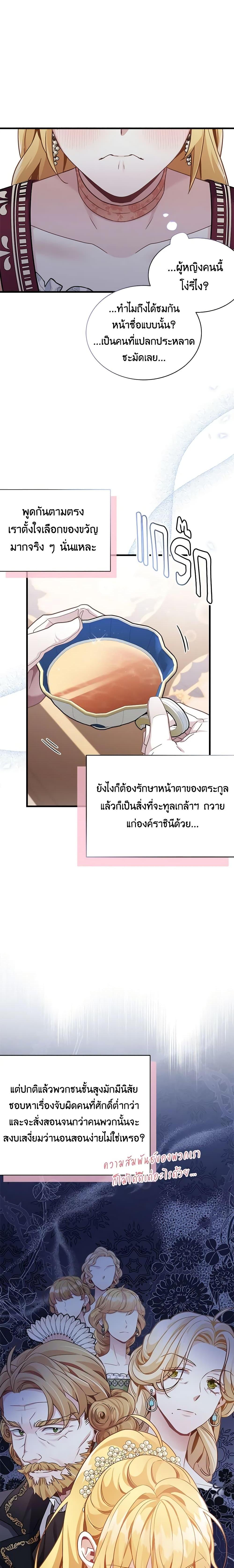Manga-lc-com อ่านมังงะ อ่านการ์ตูน ออนไลน์ ฟรี Not-Sew-Wicked Stepmom ตอนที่ 1 2 3 4 5 6 7 8 9 10 11 12 13 14 ฟรี ไม่มีโฆษณา Manga-lc - อ่าน มังงะ อ่าน การ์ตูน ออนไลน์ อ่านมังงะ ฟรี