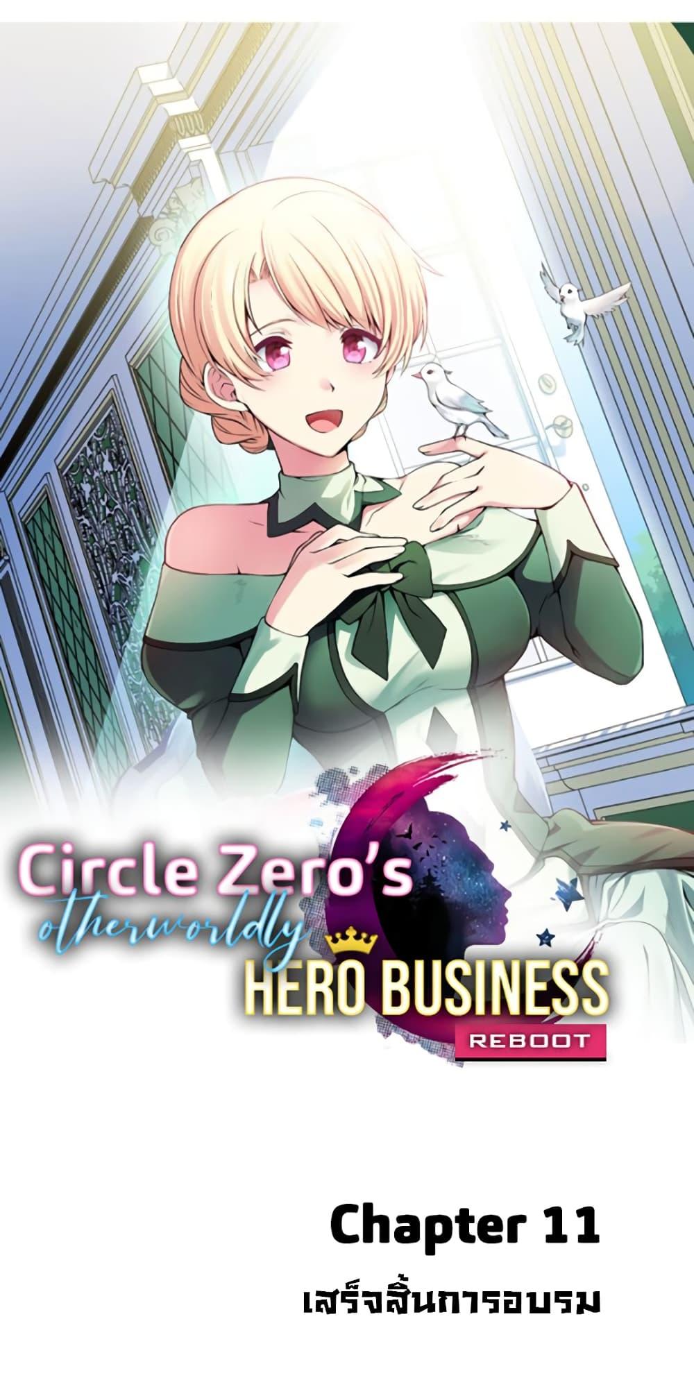 Manga-lc-com อ่านมังงะ อ่านการ์ตูน ออนไลน์ ฟรี Circle Zero’s Otherworldly Hero Business Re ตอนที่ 1 2 3 4 5 6 7 8 9 10 11 12 13 14 ฟรี ไม่มีโฆษณา Manga-lc - อ่าน มังงะ อ่าน การ์ตูน ออนไลน์ อ่านมังงะ ฟรี