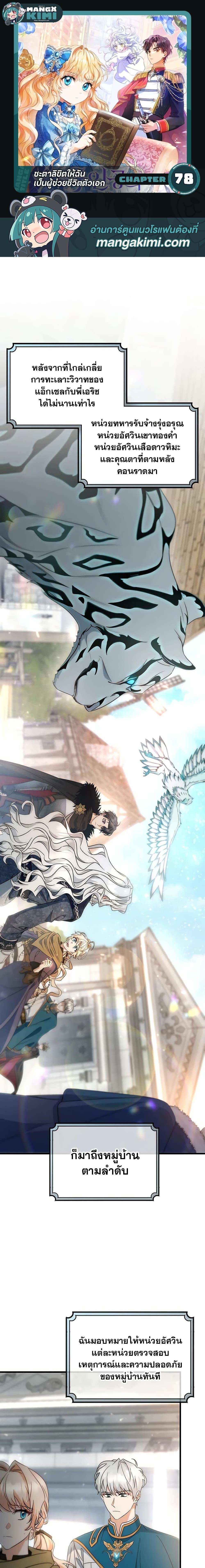 Manga-lc-com อ่านมังงะ อ่านการ์ตูน ออนไลน์ ฟรี The Hero’s Savior ตอนที่ 1 2 3 4 5 6 7 8 9 10 11 12 13 14 ฟรี ไม่มีโฆษณา Manga-lc - อ่าน มังงะ อ่าน การ์ตูน ออนไลน์ อ่านมังงะ ฟรี